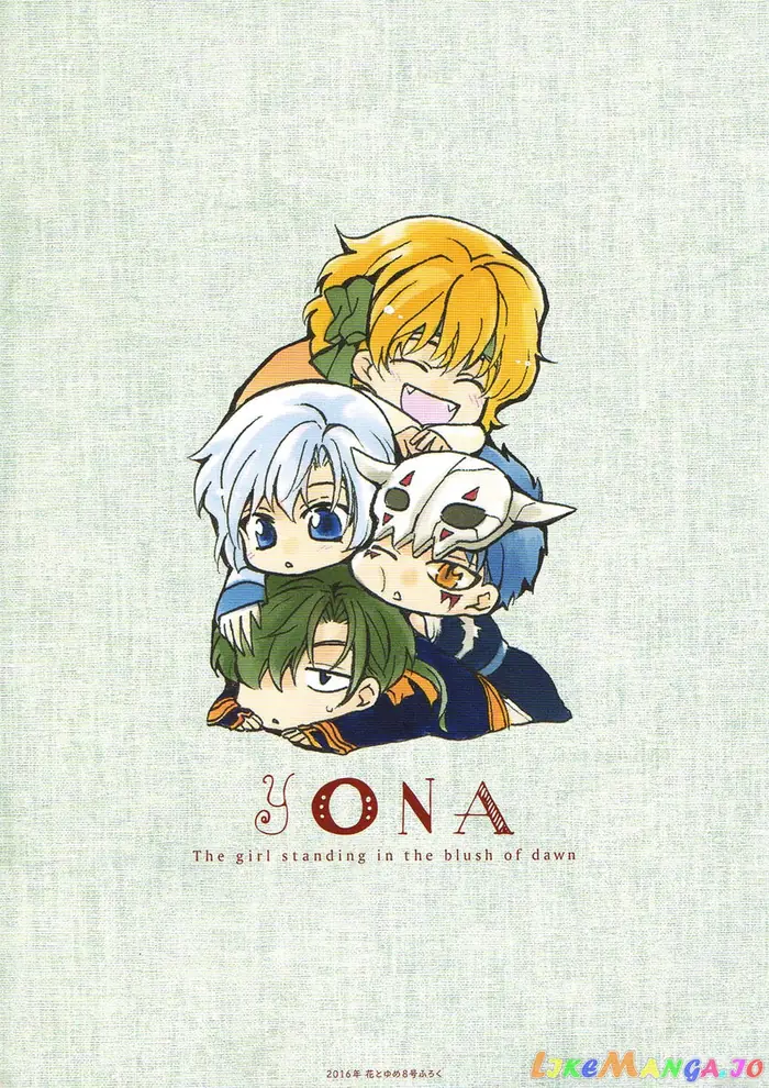 Yona of the Dawn Chapter 120.1 image 16_optimized